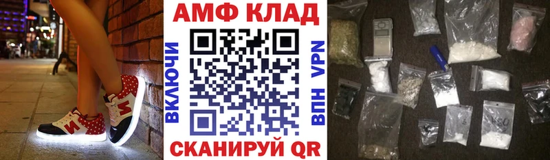 АМФ VHQ  Купить  Плёс 