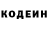 Кодеин Purple Drank Waphle Hause