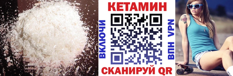 Кетамин VHQ  Купить где  Плёс 