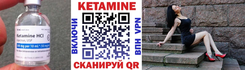 Кетамин ketamine Плёс
