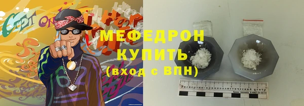 мефедрон мука Снежинск