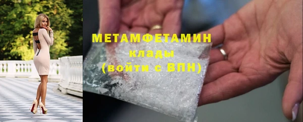 мяу мяу кристалл Слюдянка