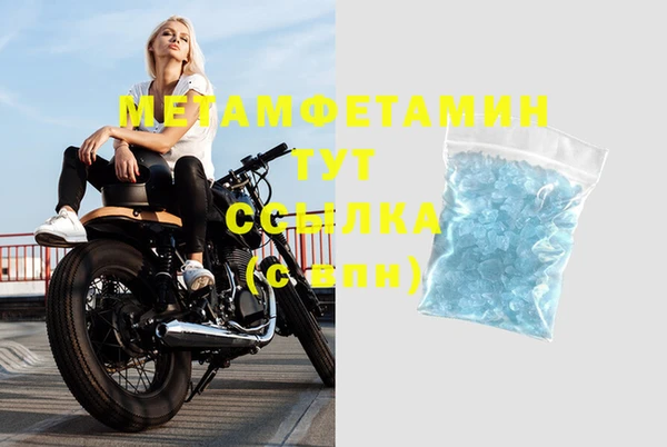мяу мяу кристалл Слюдянка