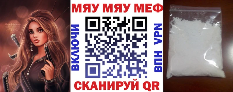 Мефедрон мука  Купить где  Плёс 