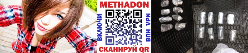 Купить  Плёс  МЕТАДОН VHQ 